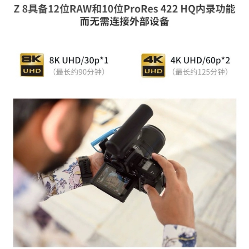 [店保五年]尼康(Nikon)Z 8 全画幅微单相机 专业级数码照相机 Z8机身 全新港版