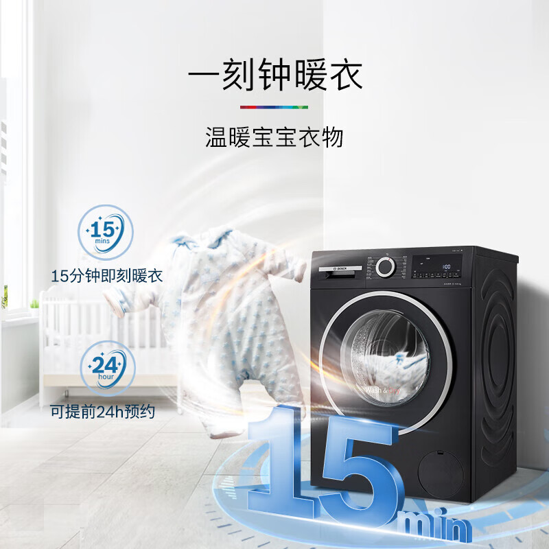 博世 WNE152U2AW 珍珠黑·羊毛洗护10KG全自动变频滚筒洗衣机洗烘一体机除菌除螨高清大图