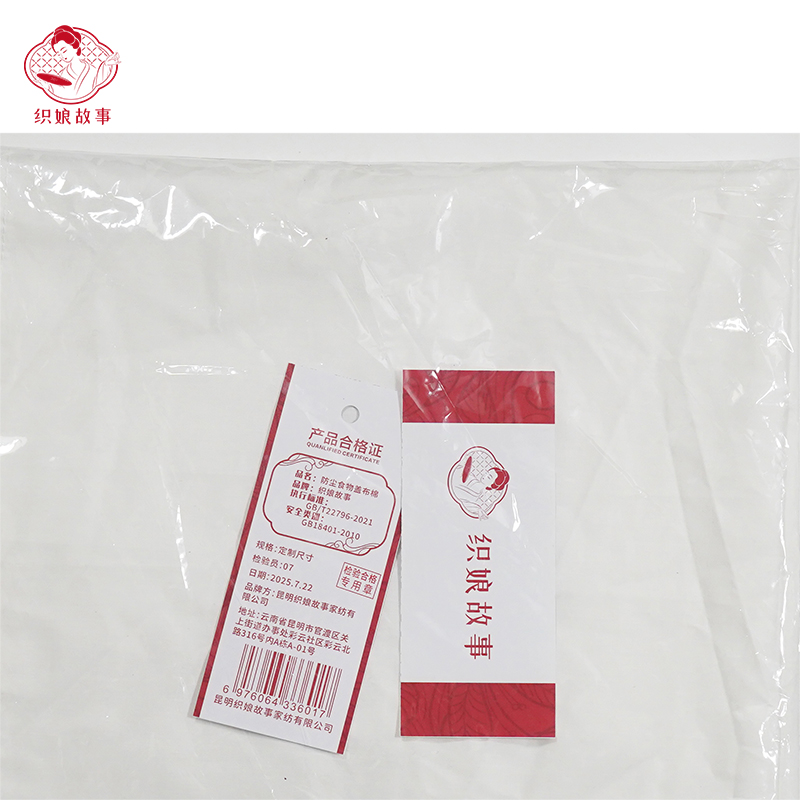 织娘故事 防尘食物盖布棉 定制尺寸 平方米高清大图