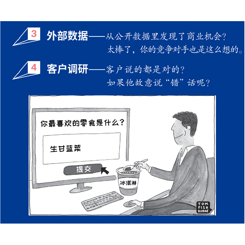 正版新书]引爆思维:抛弃最佳实践 拥抱初学者心态(贝页图书)[高清大图