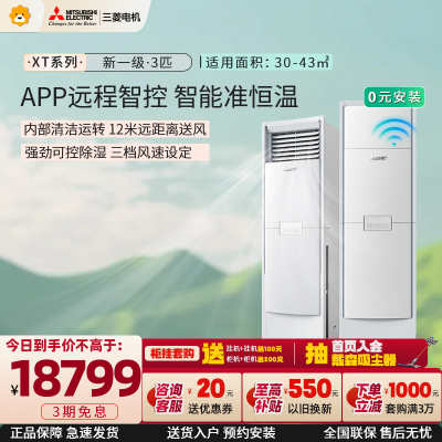 三菱电机空调MFZ-XT73VFK