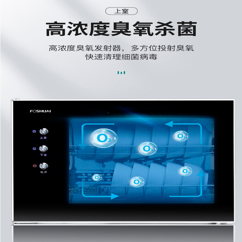 方帅（FOSHUAI）ZTD-138L双开门家用立式消毒柜二星级 台式商用双门光波高温柜碗筷餐具柜式 厨房消毒碗柜大容量