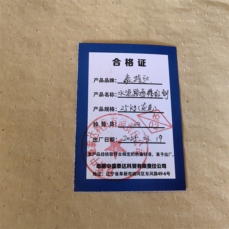 泰特达 水泥路面修补剂 25KG(灰色) 袋高清大图