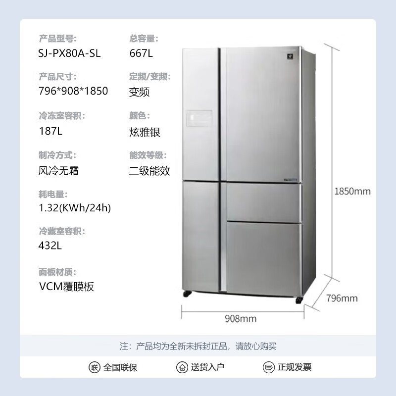 夏普SJ-PX80A-SL 泫雅银667升五门电冰箱无中梁变温室零度保鲜自动制冰净离子群杀菌嵌入式厨房冰箱