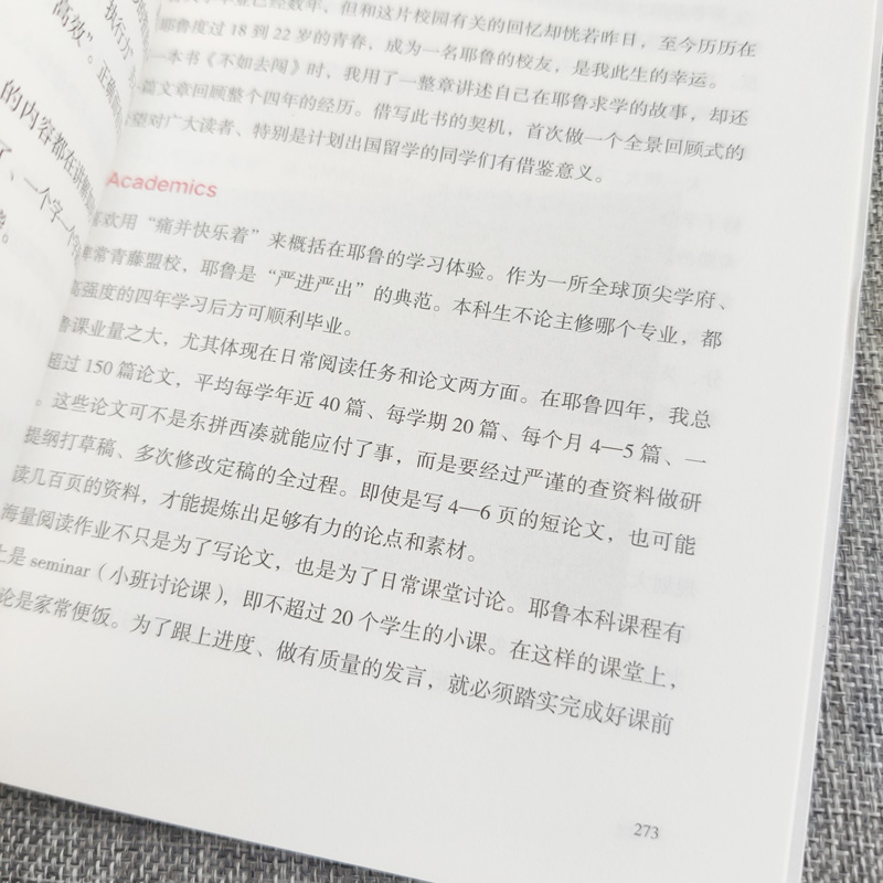 [正版]学习高手 李柘远教会你如何学习哈佛耶鲁高分毕业生实用学习法结合前沿理论知识经典学习方法提高学习成绩励志樊登学习高清大图