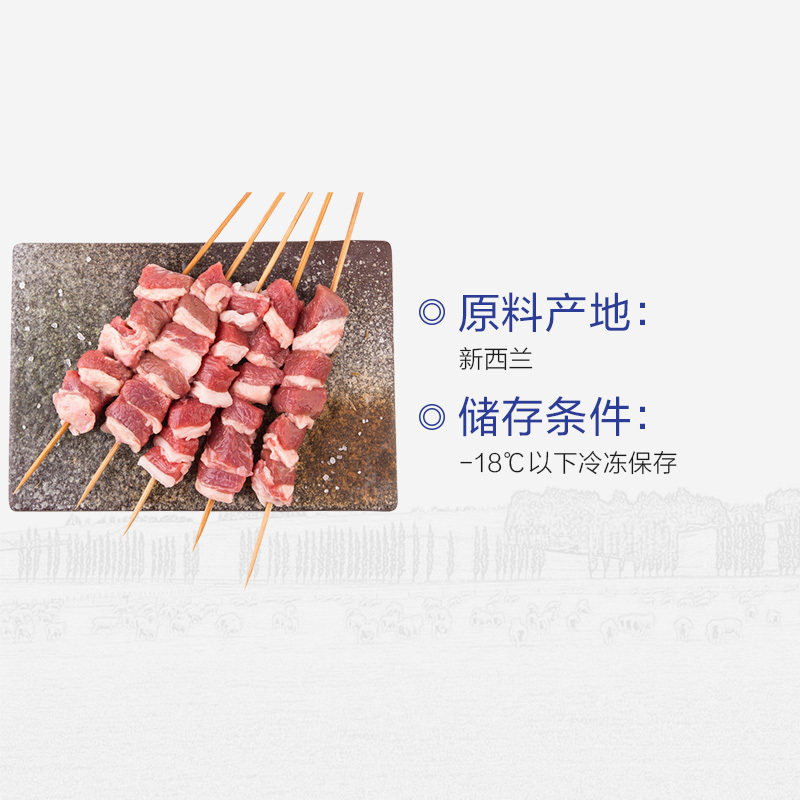 首鲜源 精品羔羊排肉串200g/袋 新西兰进口 羊肉冷冻生鲜肉类 烧烤