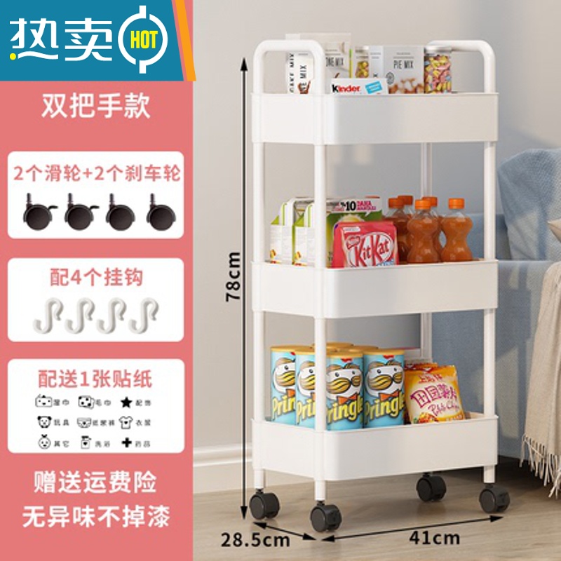 敬平婴儿用品置物架落地厨房储物移动零食卫生间多层卧室小推车收纳架高清大图