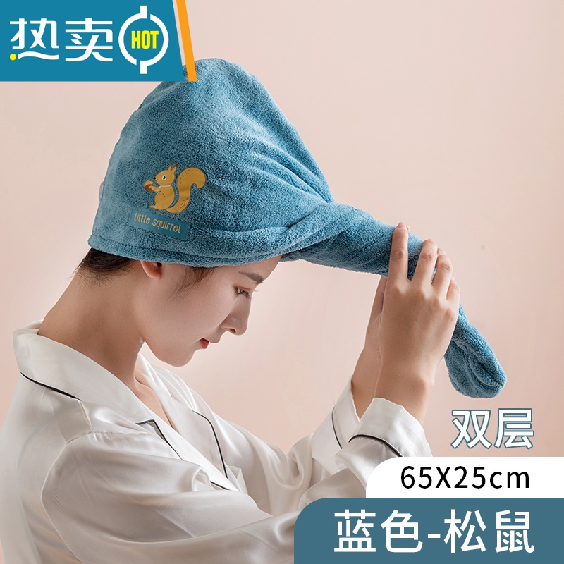 敬平干发帽吸水速干女2022新款加厚浴帽巾洗头擦头发包头毛巾帽子 加厚珊瑚绒【160g 7倍吸水】-蓝色松鼠