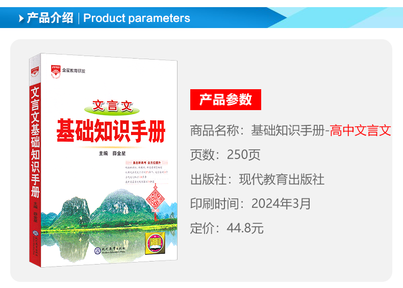 文言文基础知识手册 高中通用 [正版]新版高中文言文基础知识手册高一高二高三通用高中文言文完全解读解析高考语文文言文总复高清大图