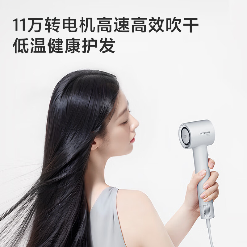 飞科(FLYCO) 吹风机家用电吹风宿舍高速负离子 大风力速干便携吹风筒星空灰 FH6351高清大图