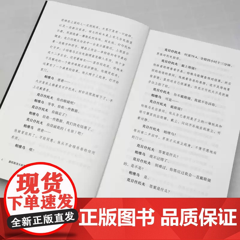 基耶斯洛夫斯基&皮耶谢维奇电影剧本集 [波兰]克日什托夫·基耶斯洛夫斯基著王方主编沈河西等译 9787532185221高清大图