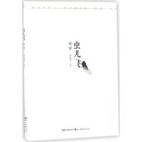 蜂蝉 贺隐竹 编 艺术 文轩网
