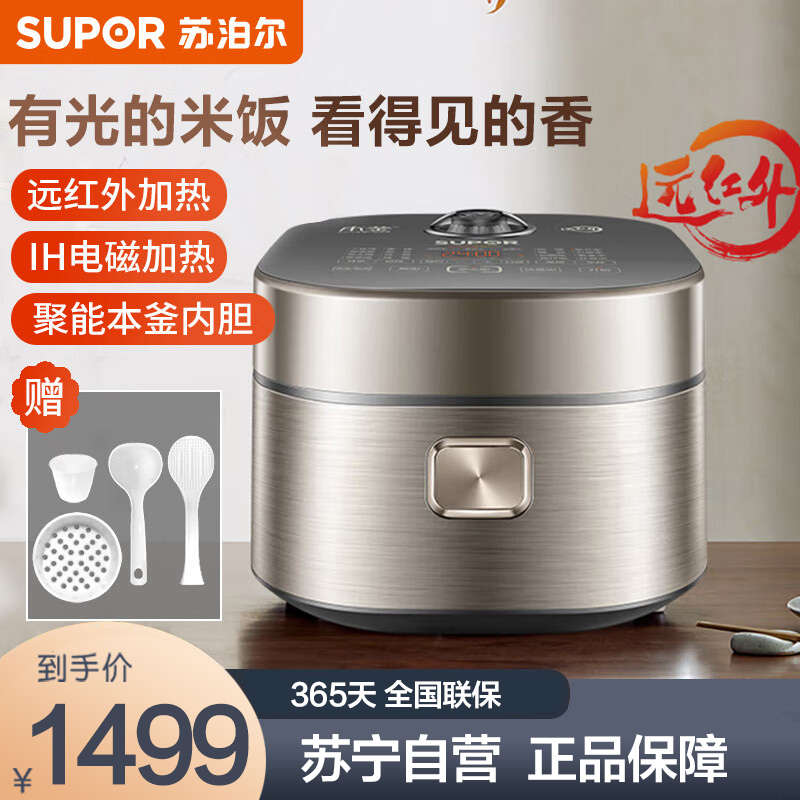 苏泊尔(SUPOR)电饭煲上盖远红外加热升级本釜内胆 IH电磁加热4L/升容量智能触控操作 多功能电饭锅SF40HC81高清大图