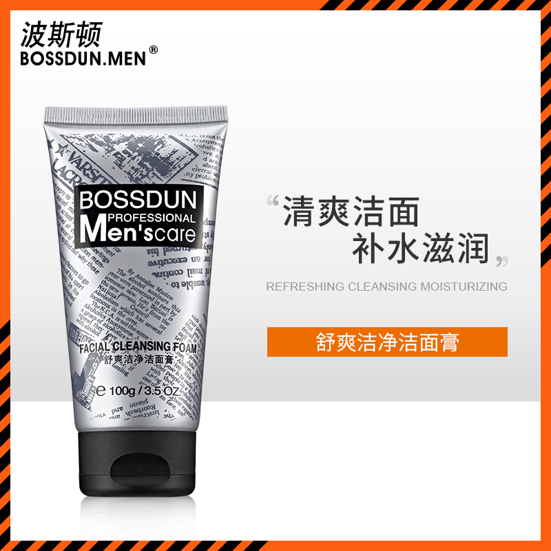 波斯顿(BOSSDUN.MEN) 舒爽洁净洁面膏100g高清大图