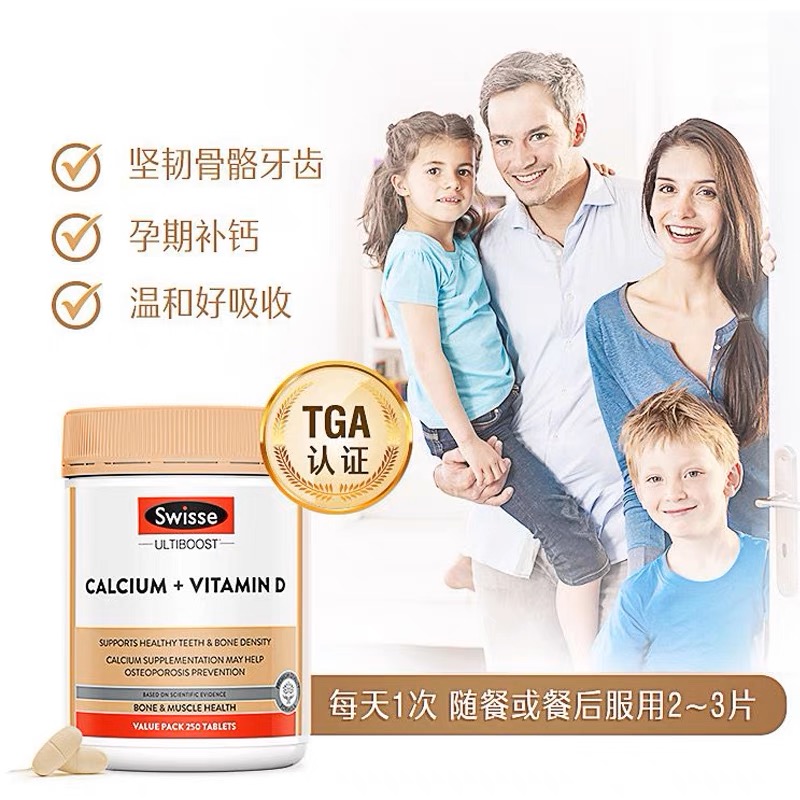 大包装斯维诗Swisse钙片+维生素D片250片/瓶装邮寄柠檬酸钙片 儿童成人老人孕妇补钙高清大图