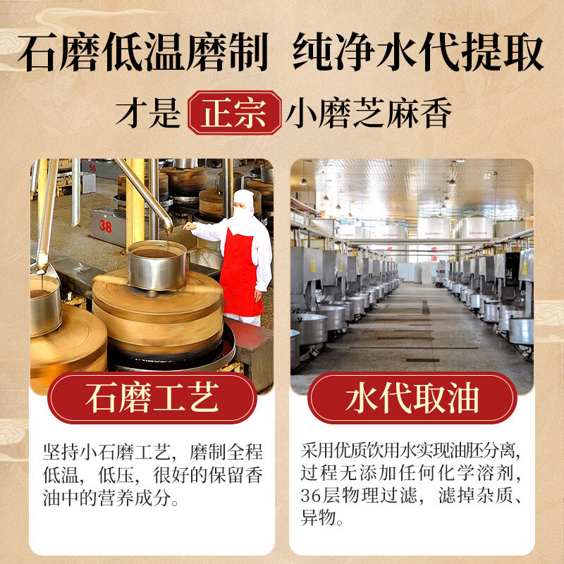 崔字牌小磨芝麻酱黑芝麻酱火锅蘸料麻汁拌热干面中华老字号160g罐