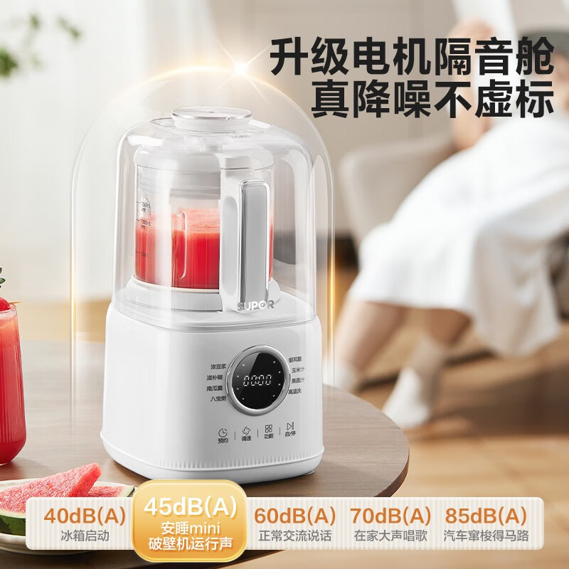 苏泊尔破壁机家用免滤豆浆机榨汁机一体机全自动免煮五谷杂粮小型低音料理机辅食流食迷糊机果汁机 加厚隔音罩 SPD006S