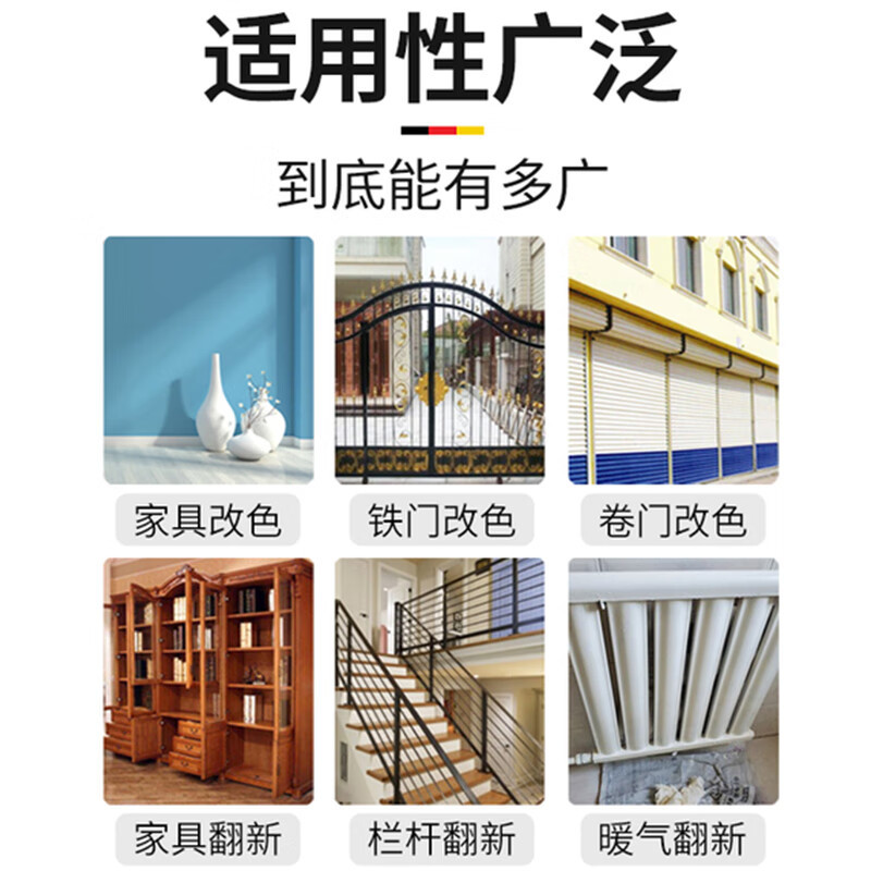 企乐丰 自喷漆 白色
