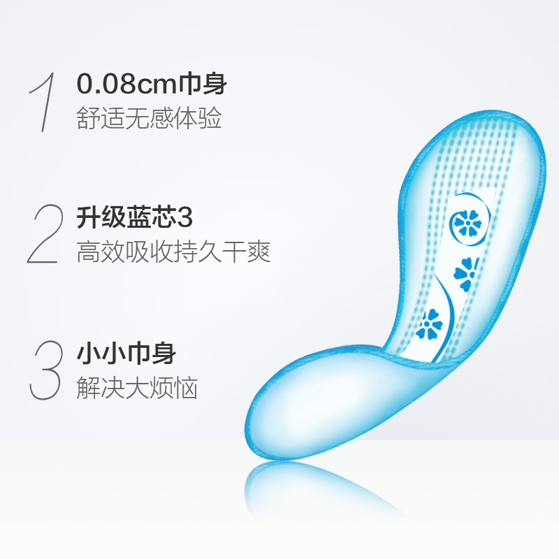 ABC轻透薄棉柔卫生护垫163mm*22片