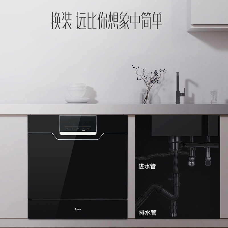 ATOXE/阿图西洗碗机台式热风烘干全自动 高温消毒自动洗碗器8套W8B-04GB