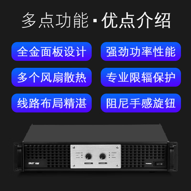 先科 MV-400Axs专业纯后级功放 舞台婚庆演出卡拉OK工程会议室大功率功放机高清大图