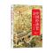 正版新书]中国经济史口述:钱穆|整理:叶龙9787550219588