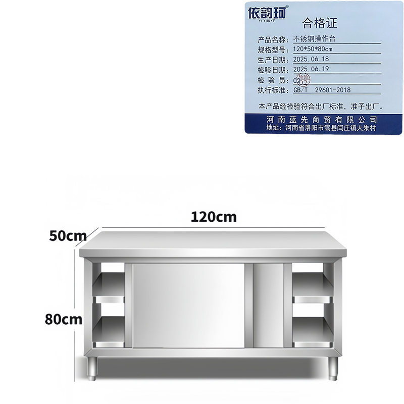 依韵珂不锈钢操作台120*50*80cm台高清大图