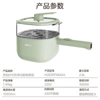 苏泊尔(SUPOR)电煮锅 小电锅 电热锅 多功能电蒸锅 电炒锅一体 学生宿舍火锅2.6L多用途H2020FK842A
