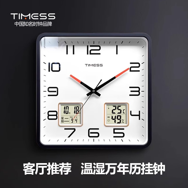 TIMESS方形钟表挂墙挂钟家用客厅免打孔石英钟电子日历时钟高清大图