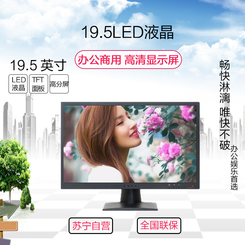 联想(Lenovo)中小企业商业显示器V20-10 LED液晶 TFT面板 黑色 1600*900