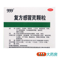 999复方感冒灵颗粒14g*15袋辛凉解表 清热解毒 用于风热感冒之发热 头身痛 口干而渴 鼻塞
