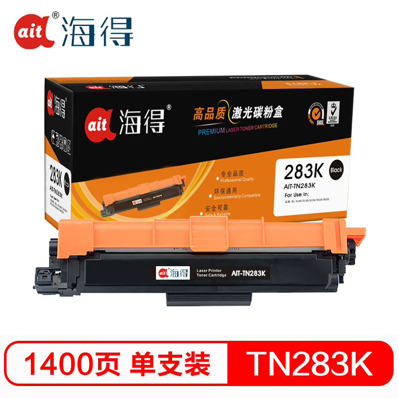 Ait海得 TN283K粉盒 专业版 AIT-TN283K黑色 适用兄弟 HL-3160 3190 9150 9350