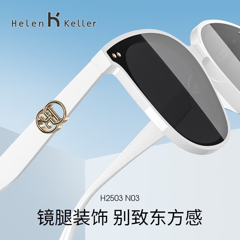 海伦凯勒(Helen Keller) H2503N03 修颜方圆镜太阳镜 全色灰镜片+白色镜框高清大图