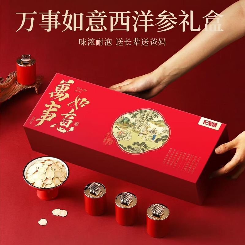 杞里香 120g10罐礼盒0.6-0.8cm西洋参-万事如意红高清大图