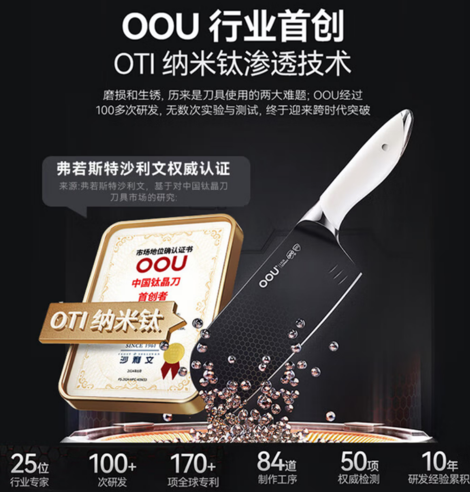 OOU! 鲸升级Pro 7件套锋利耐用刀具轻松切割食材安全稳固手柄设计高清大图