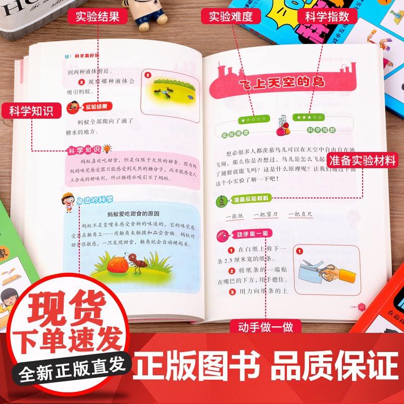 哇!科学真好玩[全4册]身边的奇妙科学+千奇百怪的现象+不可思议的魔力+万万没想到 动手动脑科学达人 趣味科学实验详解童高清大图