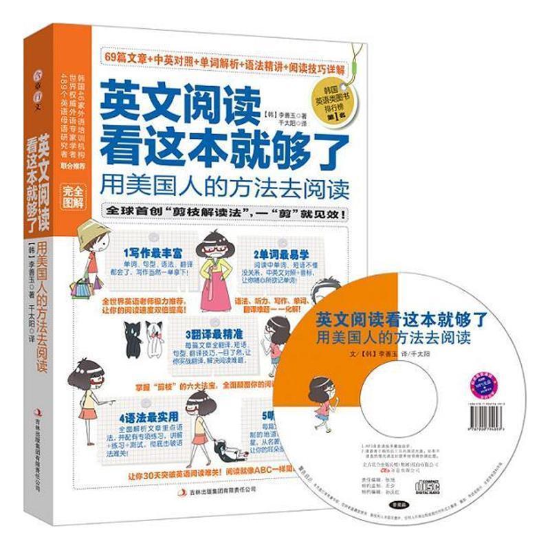 全2册小学初中高中英语语法大全全解一学就会的漫画英语语法书 英文阅读看这本就够了