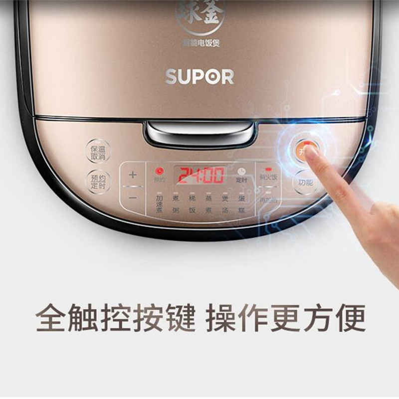 苏泊尔(SUPOR) 电饭煲CFXB40FC56-75 球釜内胆 微压烹饪 预约定时 电饭锅 再加热 4L 触控