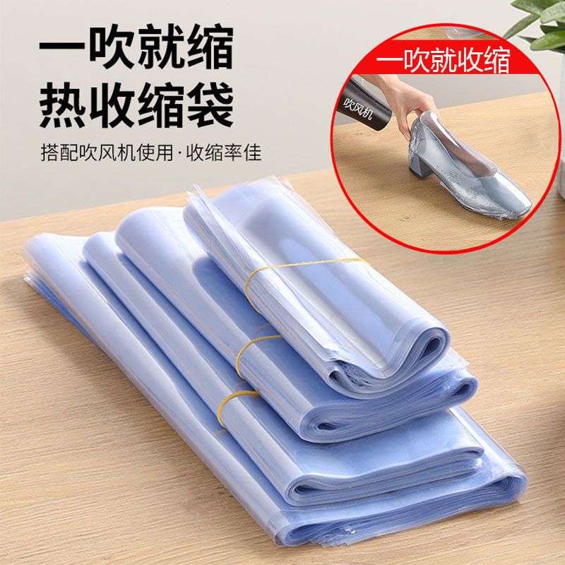 吹风机热缩膜封鞋遥控器热收缩膜多功能包书防尘防潮