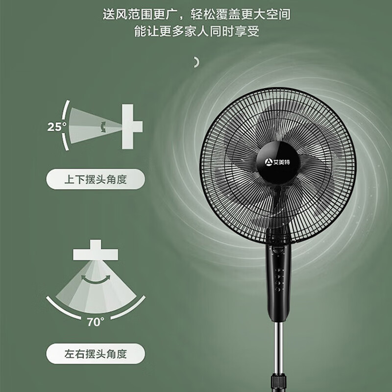 艾美特(AIRMATE)电风扇落地扇FS35-X26高清大图