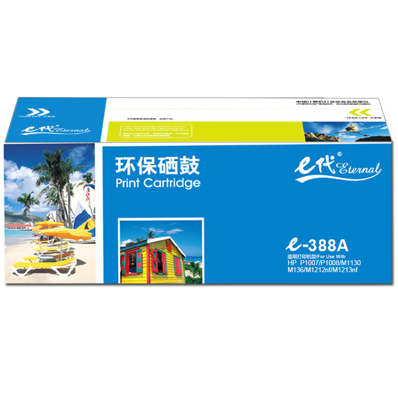 e代 e-CC388A硒鼓 适用惠普hp 88A 388A m1136 p1108 M126a M226DW