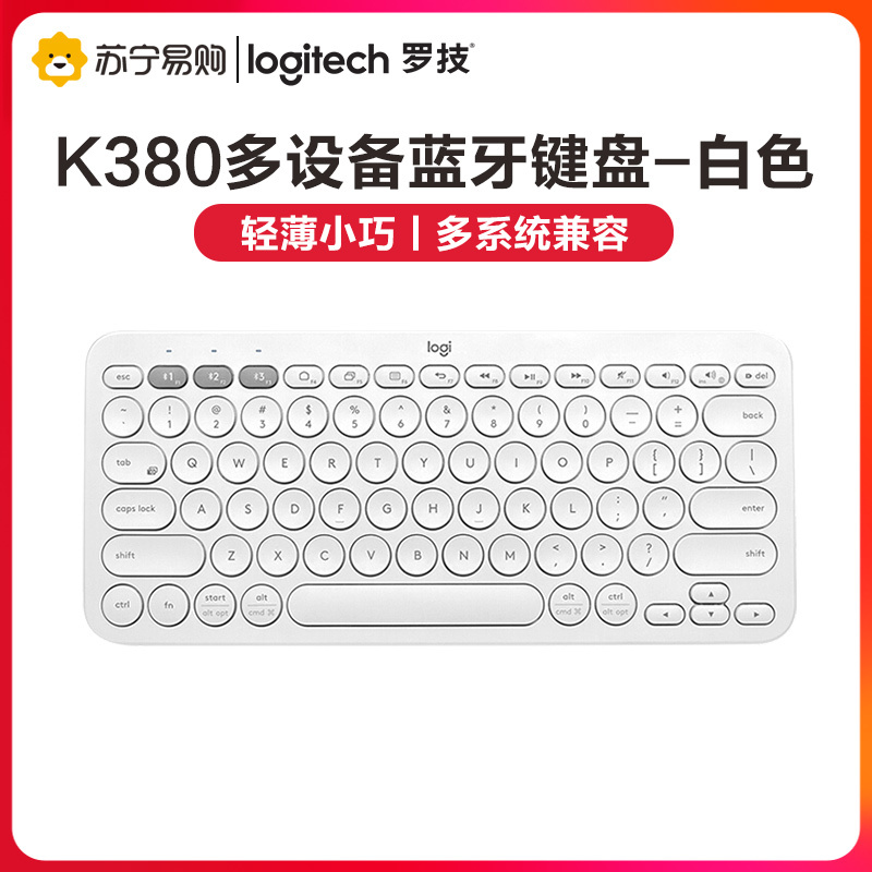 罗技(Logitech)K380多设备无线蓝牙键盘安卓苹果手机电脑平板iPad键盘轻音 芍药白