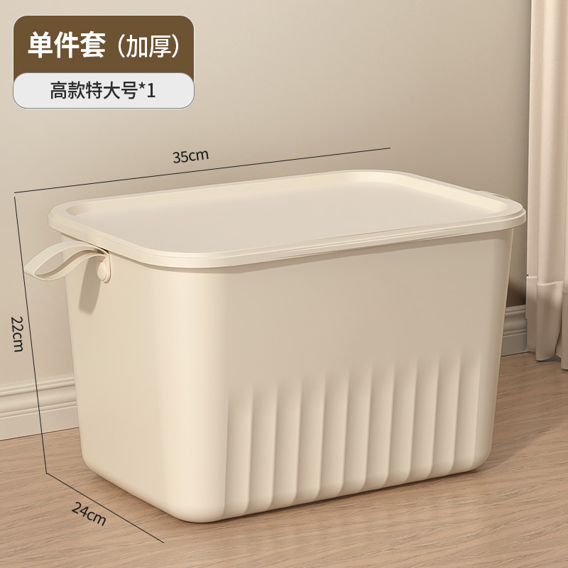 桌面收纳盒整理盒带盖长方形零食杂物家用衣服塑料收纳箱储物盒子 奶油色高款特大号-有盖送提手 均码