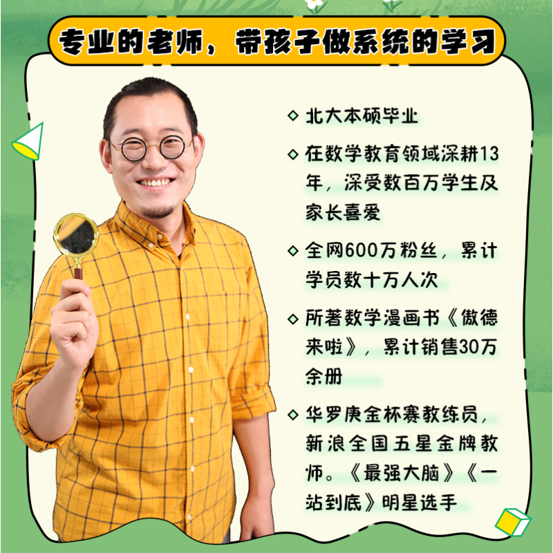 小学数学知识大全 [正版]小学数学知识大全 傲德小学数学一本通 小学五年级数学例题重难点解析六年级练习题 人教苏教北师大