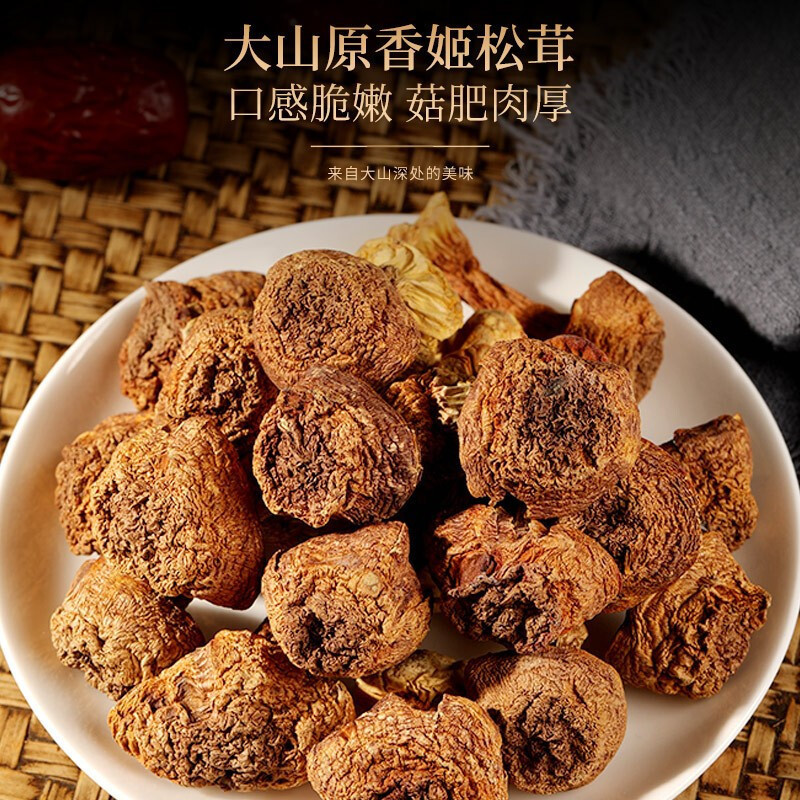 福东海 菌菇山珍干货礼盒 710克/盒