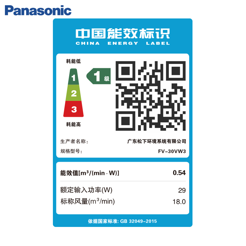 松下(Panasonic)排气扇开孔大风量厨房卫生间抽风扇方型抽风扇百叶窗壁用仓库厂房换气扇FV-30VW3高清大图