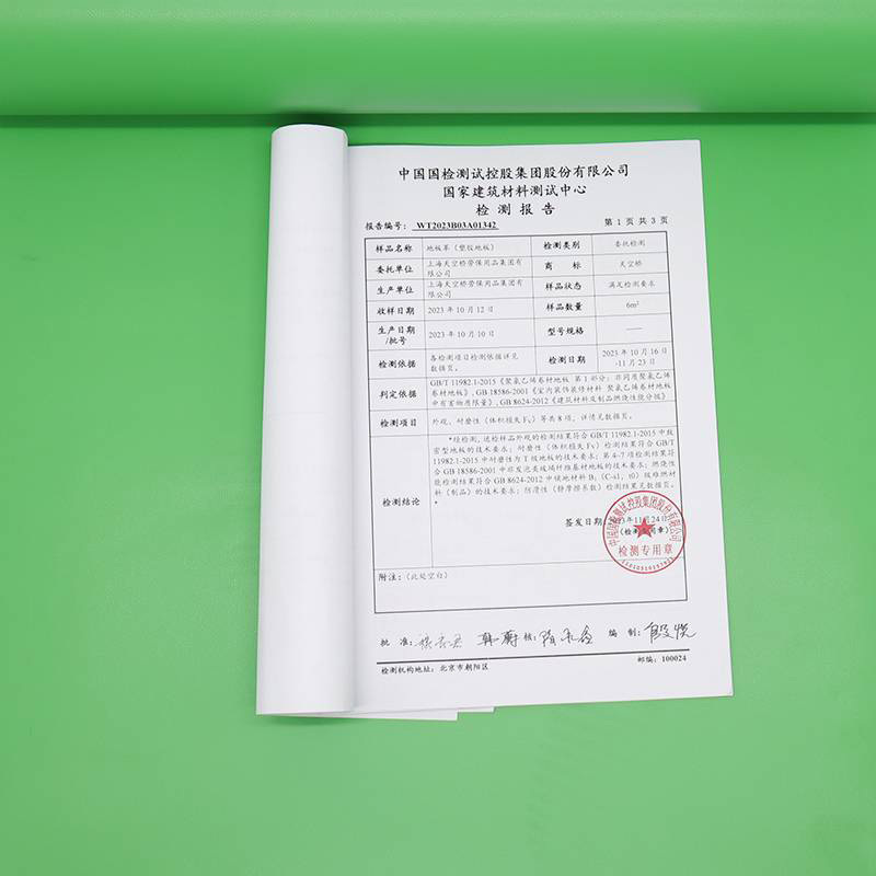 天空桥 PVC地板革 浅绿色1.6mm含安装 平方米高清大图