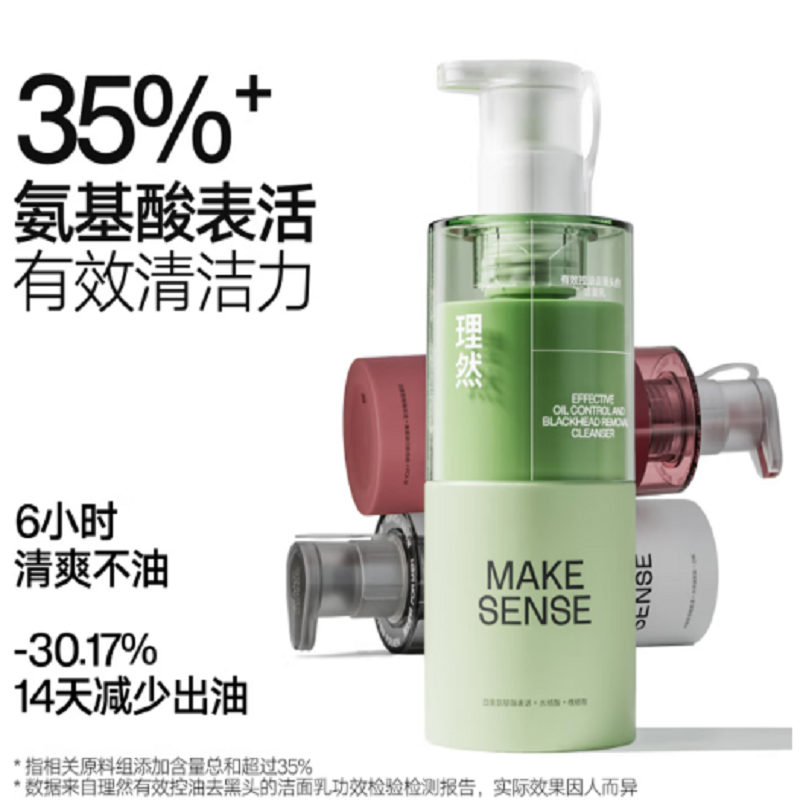 理然有效控油2件套装(有效控油洁面乳150g+水凝露100g)