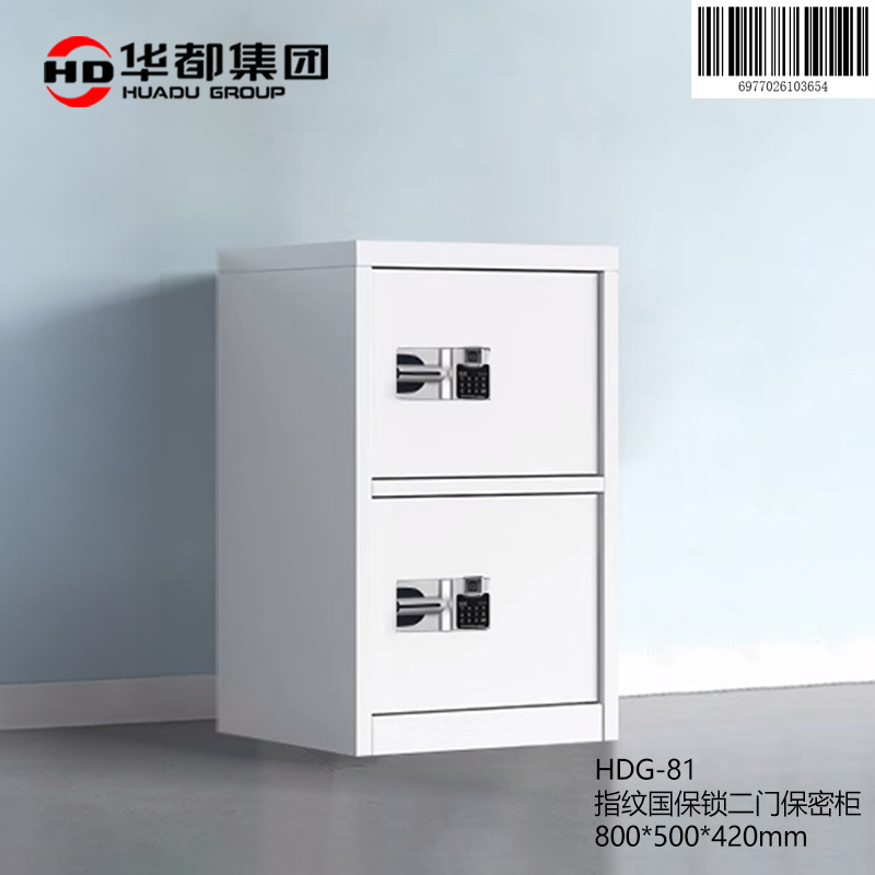 华都HDG-81 指纹国保锁二门保密柜华都保密柜档案柜文件柜办公柜钢制铁皮柜保险柜指纹密码国保锁防盗柜高清大图