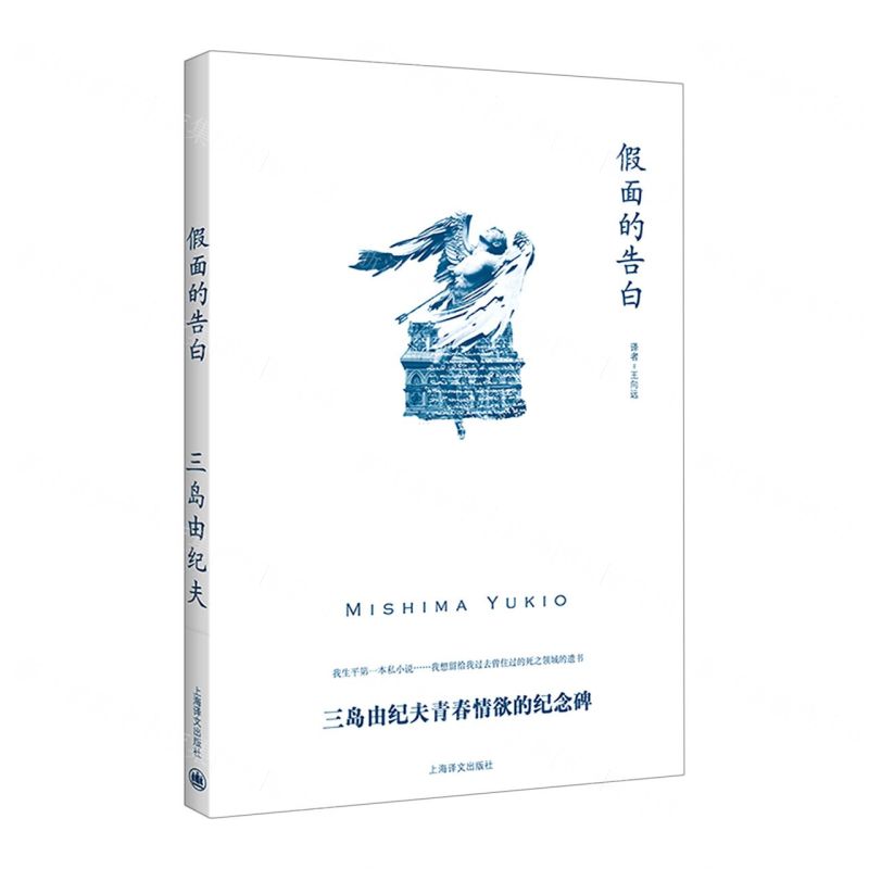 【N】假面的告白-9787559456922